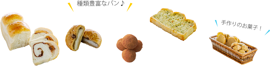 ぱん　ラスク　クッキー